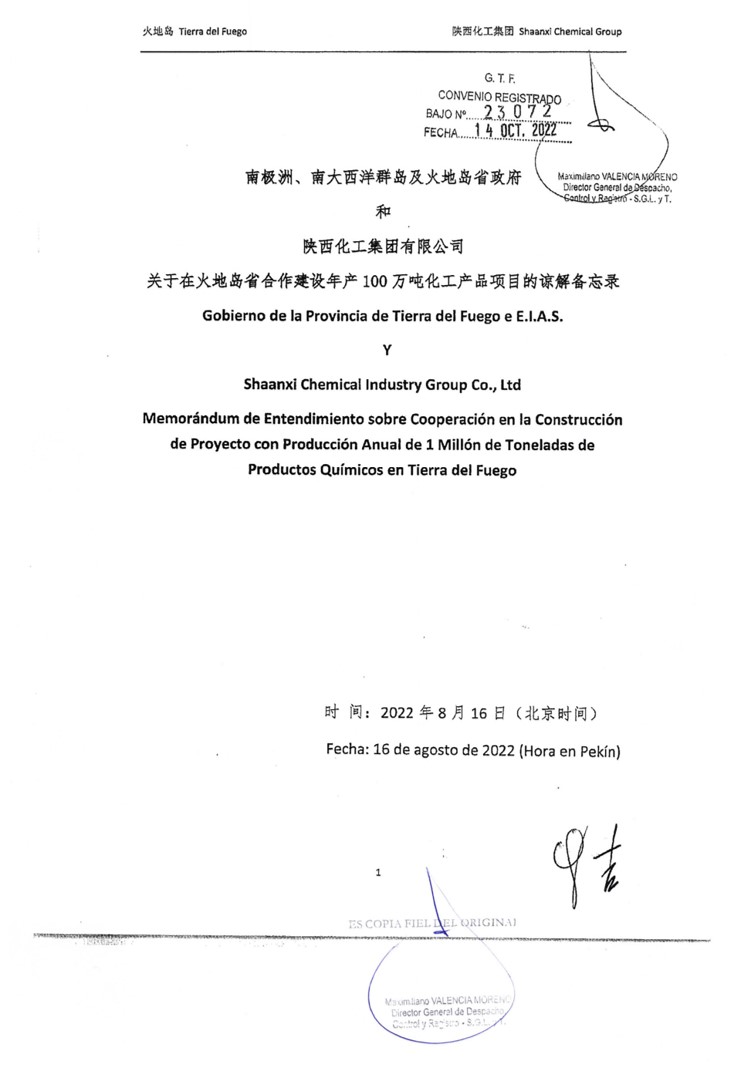 La hoja del decreto que indica que, formalmente, la empresa detrás del proyecto es Shaanxi Chemical Industry Group